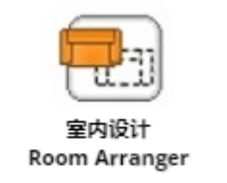 Room Arranger官方版 V9.8.3.6激活版