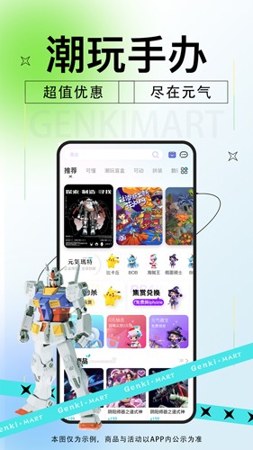元气玛特app官网版