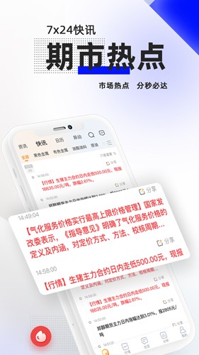 曲合期货app官方版