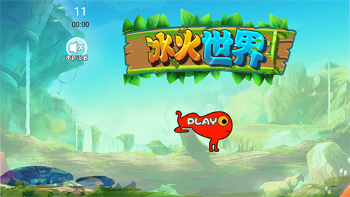 冰火世界无广告版