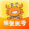 螃蟹账号代售app官方版 v4.4.2
