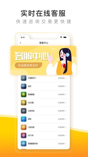 螃蟹账号代售app官方版