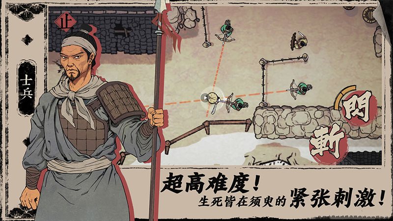 末刀全关卡解锁版