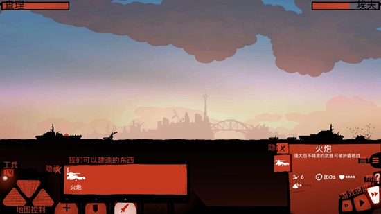 战列巡洋舰中文版