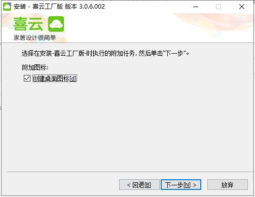 喜云PC版 v4.0.0