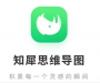 知犀思维导图免费最新版