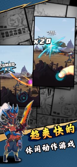 踢飞江湖免广告版