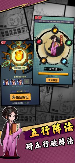 踢飞江湖免广告版