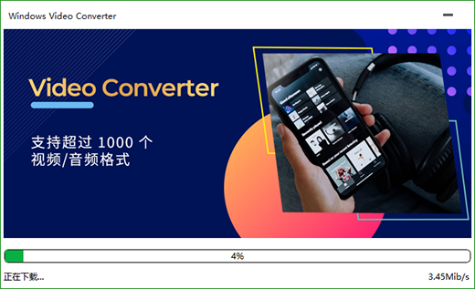 Windows Video Converter(视频格式转换器)