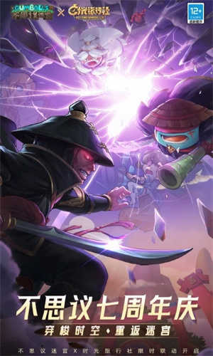 不思议迷宫最新版