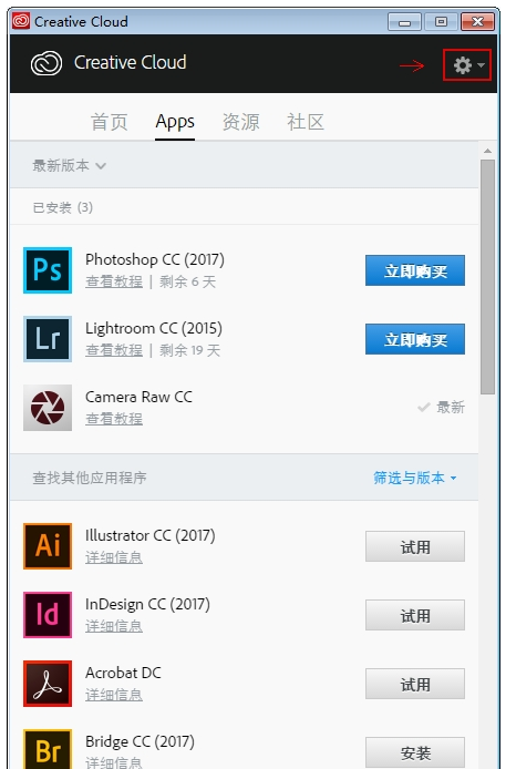 Adobe photoshop免费版 v2017中文版
