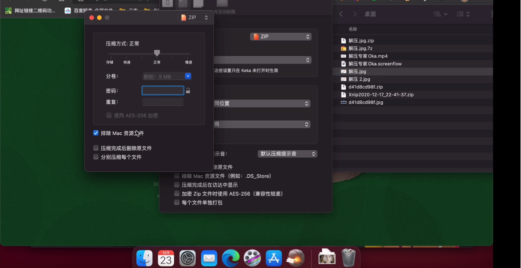 keka解压缩软件2024中文版
