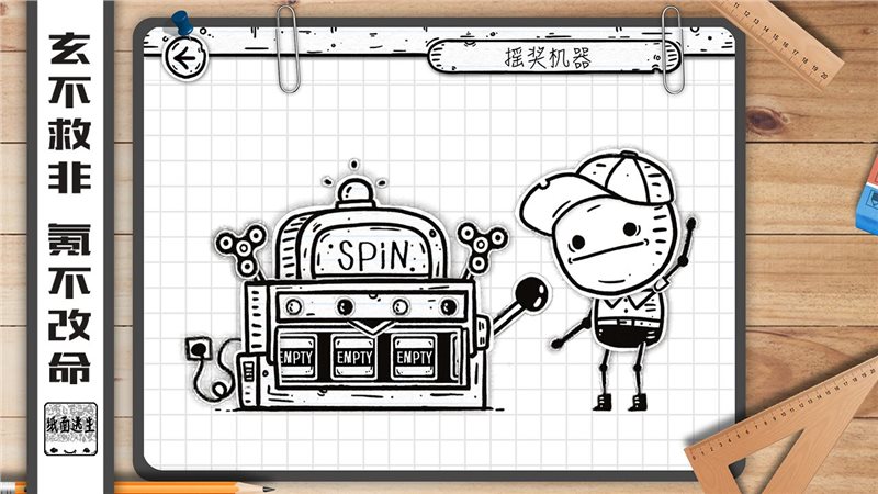 纸面逃生最新版