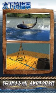 水下狩猎季无限资源版