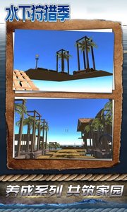 水下狩猎季无限资源版