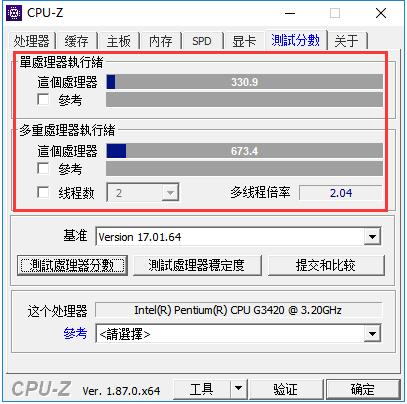 CPU-Z(直装不解压)