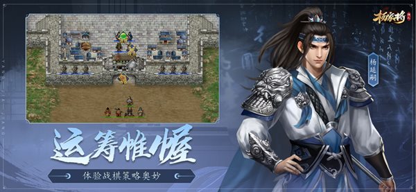 杨家将演义官方正版