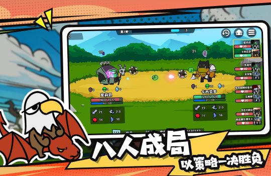 选技大乱斗官网版