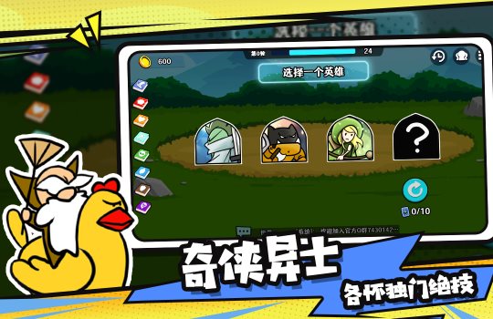 选技大乱斗官网版