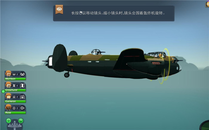 轰炸机小队pc单机版