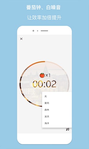 精简计时器app最新版