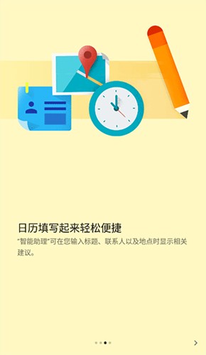 谷歌日历同步服务app
