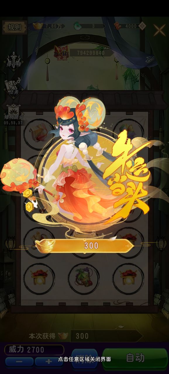 秘境连消红包版