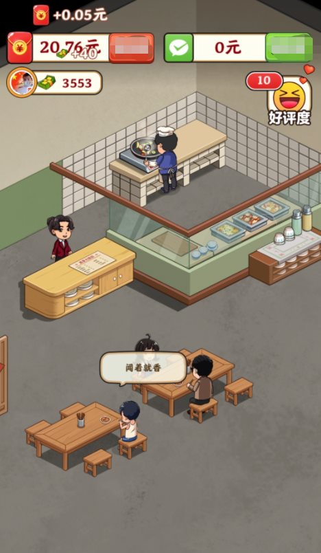 真香大饭店官方版