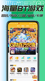咪噜游戏盒app2024最新版