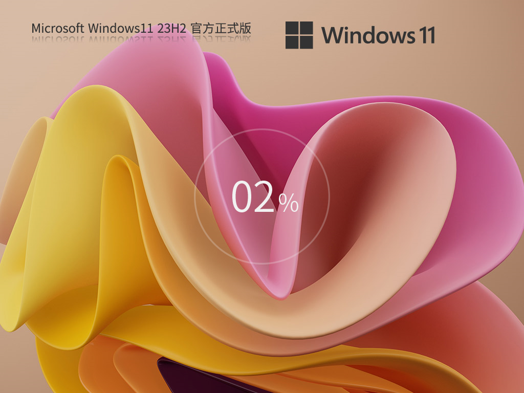 win11商务专业版下载安装|Windows 11 (x64)专业版v2024
