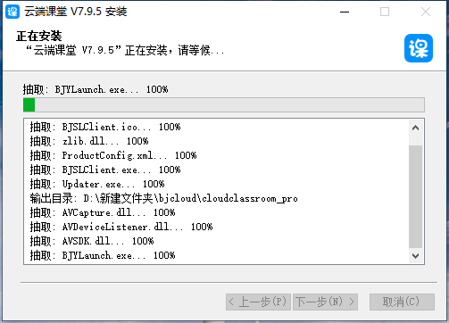 云端课堂最新官网版 v2.0.2正版