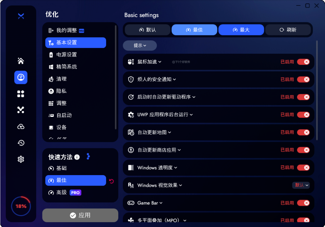 BoosterX中文版 v2.0.3最新版