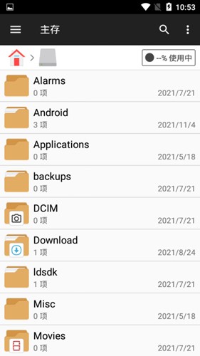 File Manager app(文件管理器)