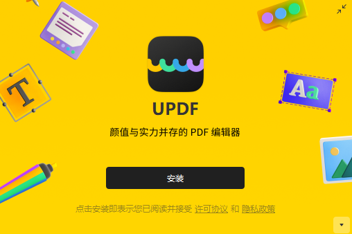 UPDF智能PDF编辑