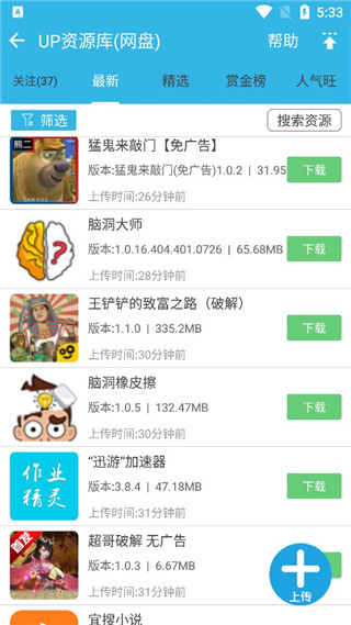 软天空app官方2024