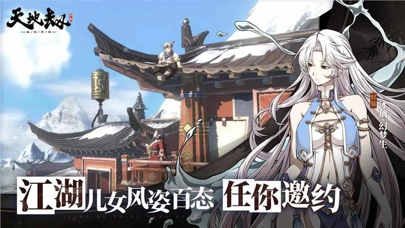 天地劫幽城再临(附阵容+兑换码)