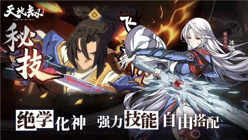 天地劫幽城再临(附阵容+兑换码)