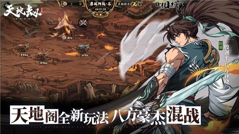 天地劫幽城再临（附阵容+兑换码）