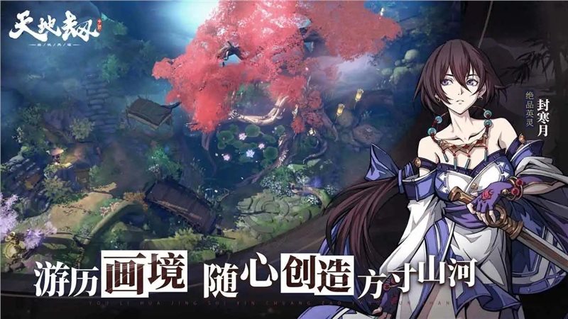 天地劫幽城再临（附阵容+兑换码）