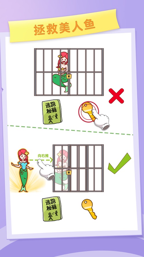 逆向思维最新版2024