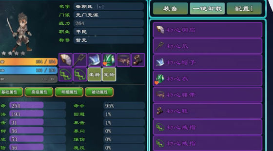 救赎无尽征途附教程