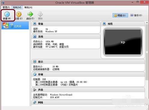 VirtualBox7.0虚拟机官方版