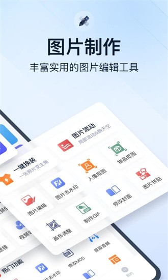 微商视频助手app官网版