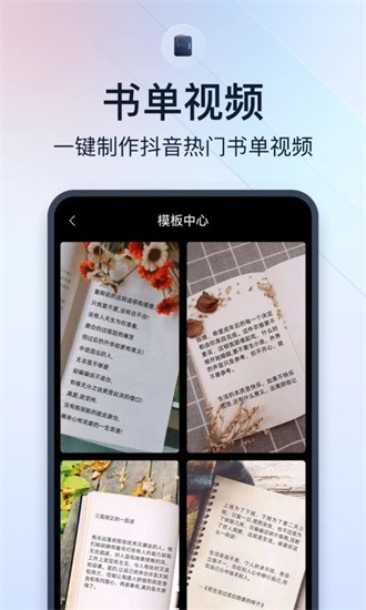 微商视频助手app官网版