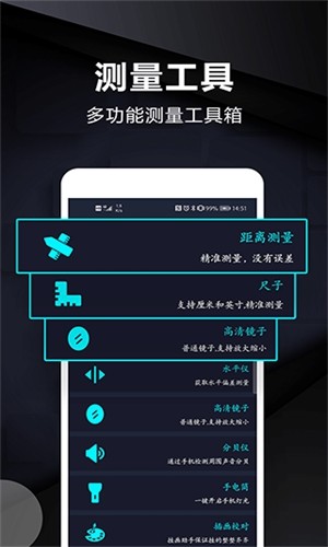 尺子电子版app