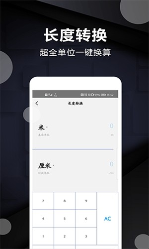 尺子电子版app