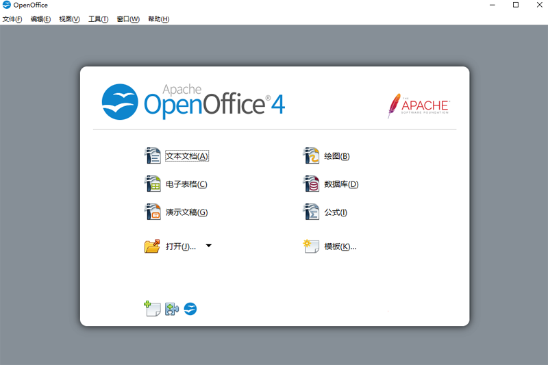 Apache OpenOffice官方正版