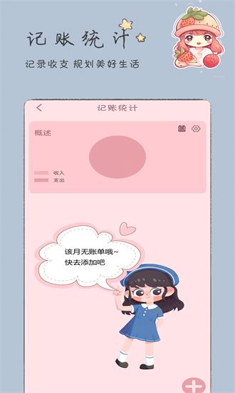 手账日记app最新版