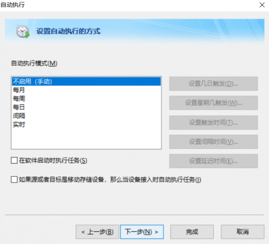 FileGee企业版 v11.6.4官网版