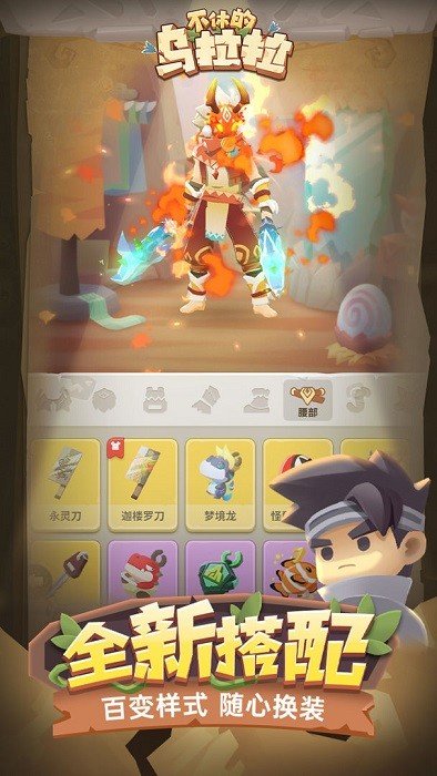 不休的乌拉拉（附阵容推荐）